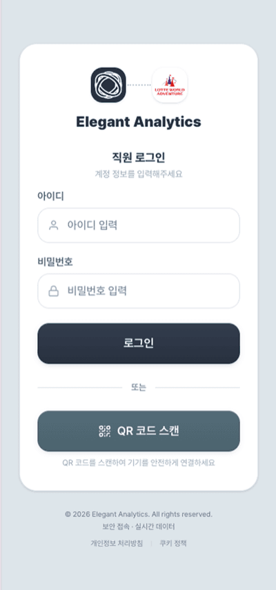 로그인 화면